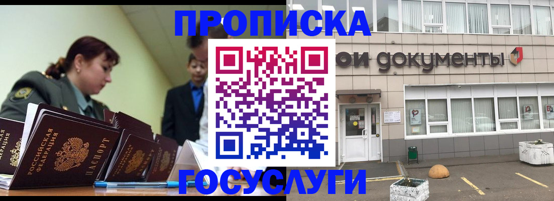 прописка регистрация в Вязьме