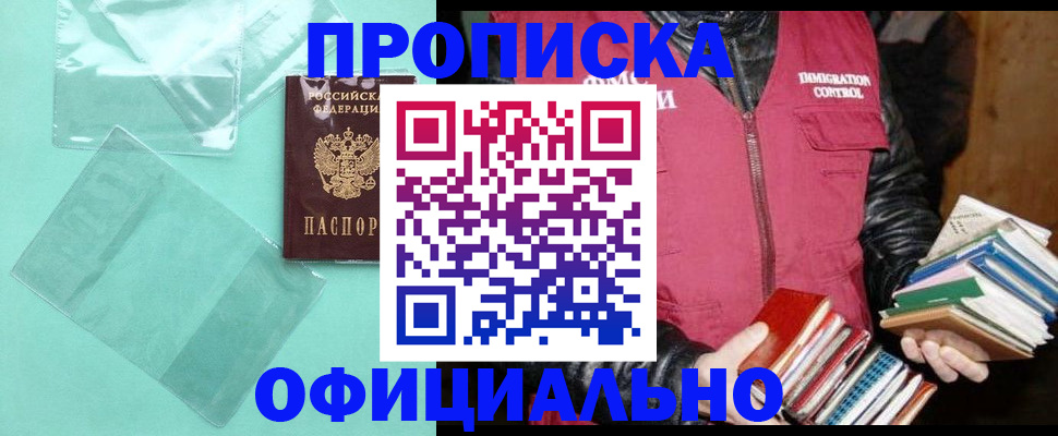 временная регистрация для школы в Вязьме